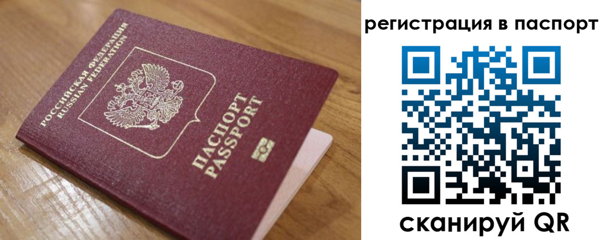 прописка для работы в Красном Сулине
