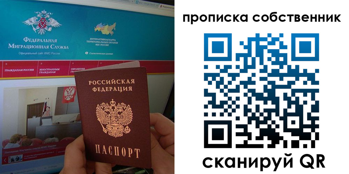 временная регистрация недорого в Красном Сулине