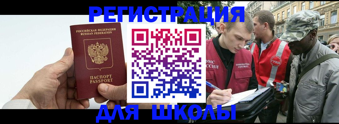 временная регистрация законно в Красном Сулине