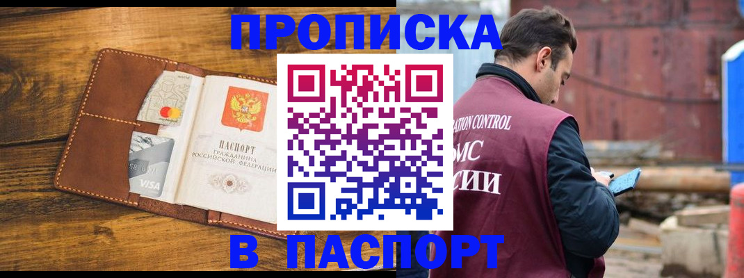 временная регистрация в Красном Сулине