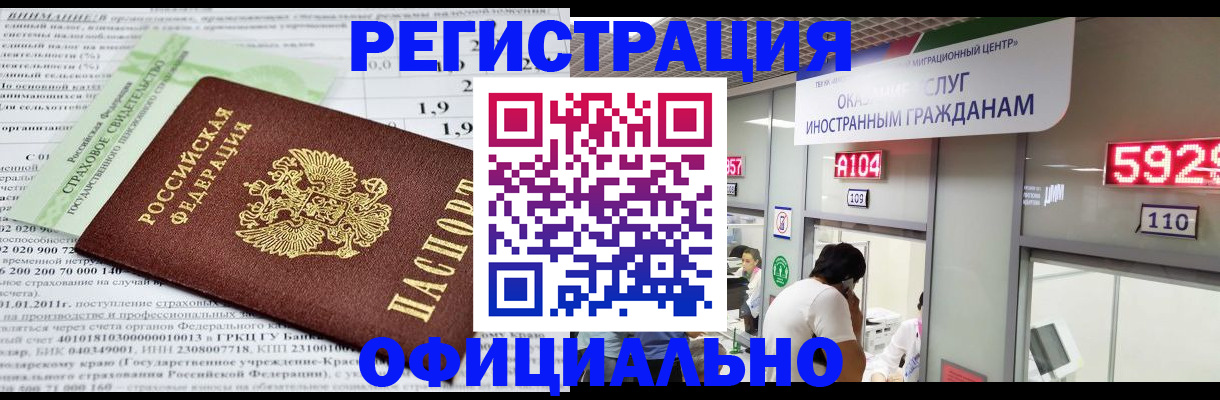 временная регистрация поиск в Красном Сулине