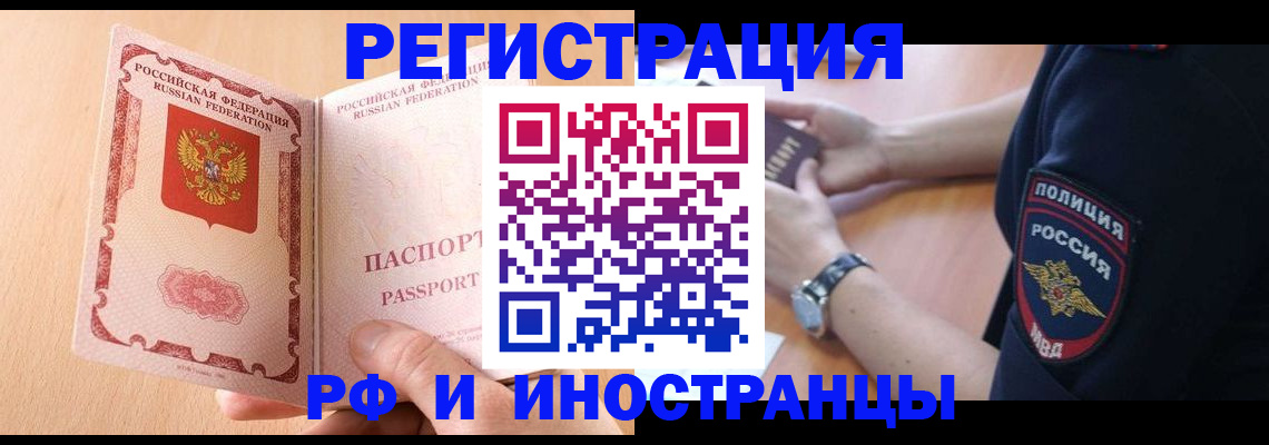 прописка для кредита в Красном Сулине