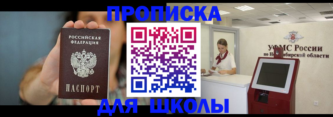 временная регистрация 2025 в Красном Сулине