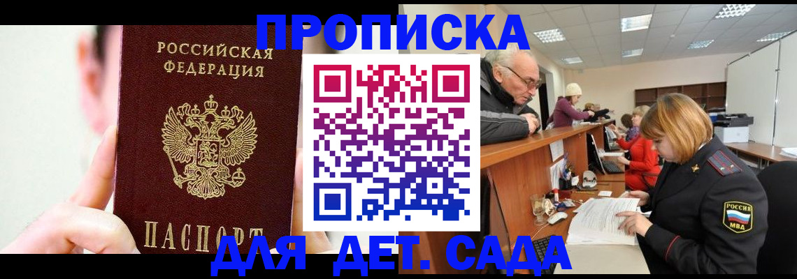 временная регистрация собственник в Красном Сулине