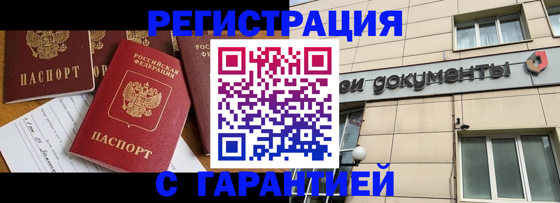 прописка иностранных граждан в Красном Сулине